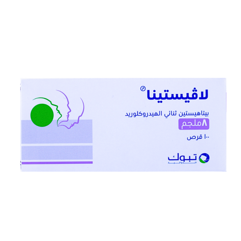 لافيستينا اقراص لافيستينا اقراص
