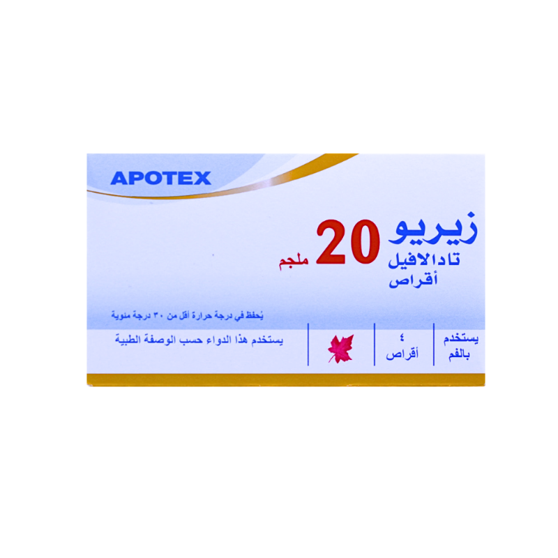 زيريو 20مجم اقراص