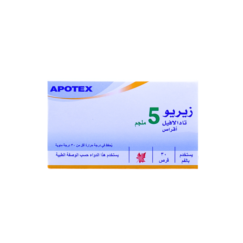زيريو 5مجم اقراص