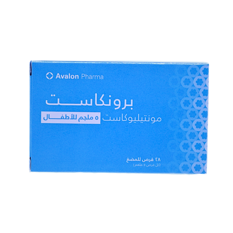 برونكاست اقراص 5مجم
