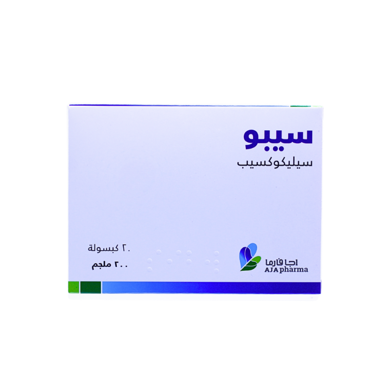 سيبو 200 مجم 20 كبسولة