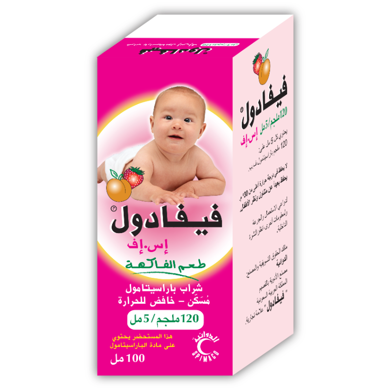 فيفادول شراب 120مجم/5مل (وصفتي فقط)