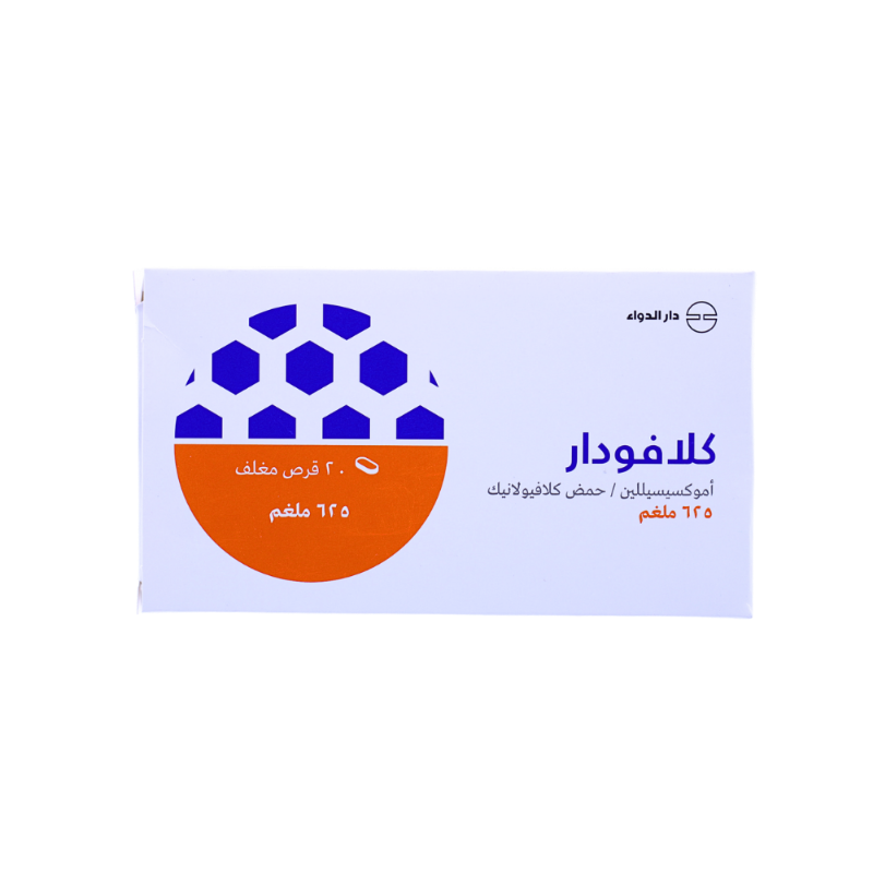 كلافودار 625 مجم اقراص كلافودار 625 مجم اقراص