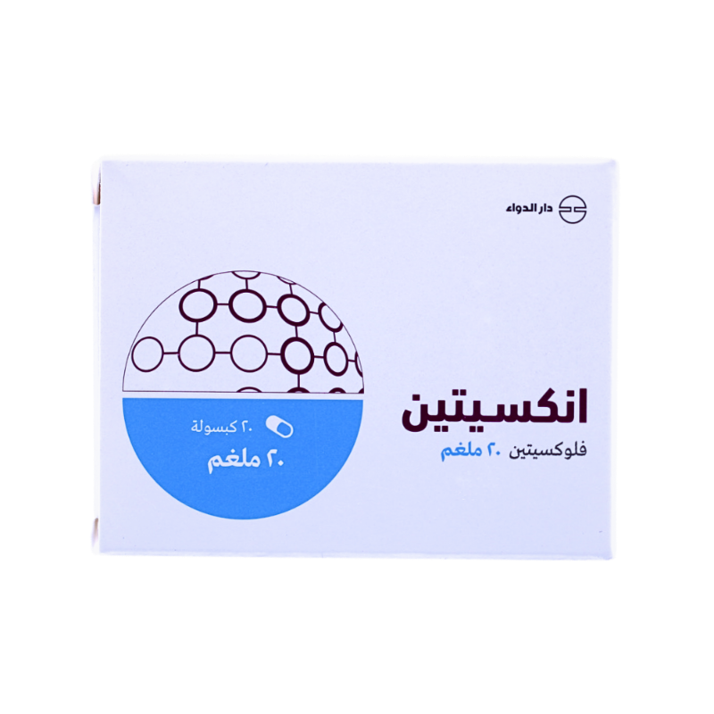 انكستين 20مجم كبسول انكستين 20مجم كبسول