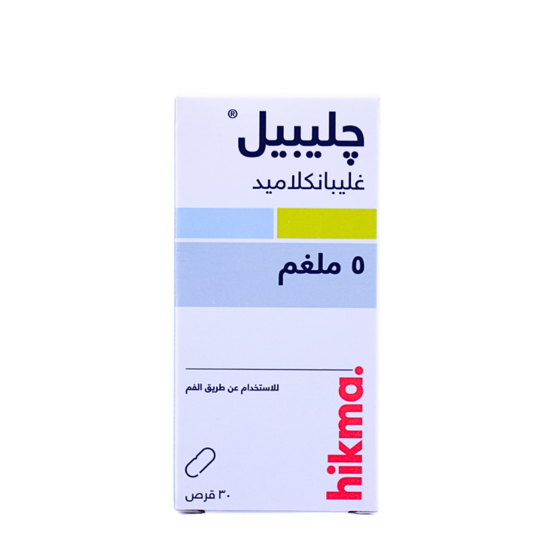جليبيل أقراص