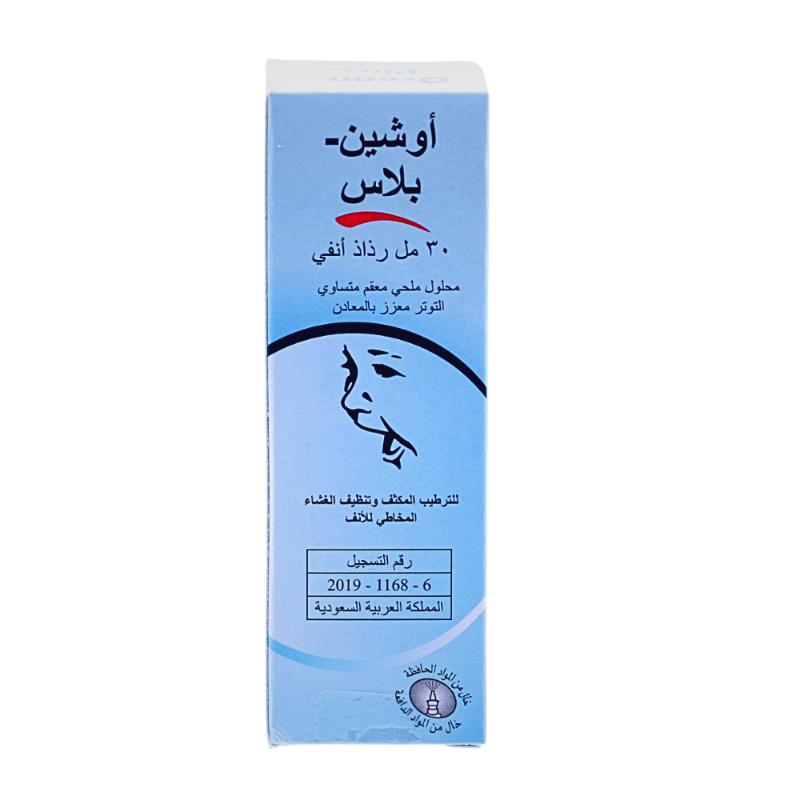 أوشن-بلس رذاذ أنفي 30 مل