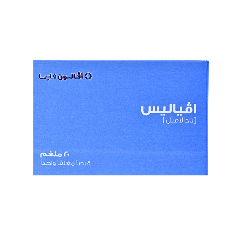 أفياليس 20 مجم 1 أقراص