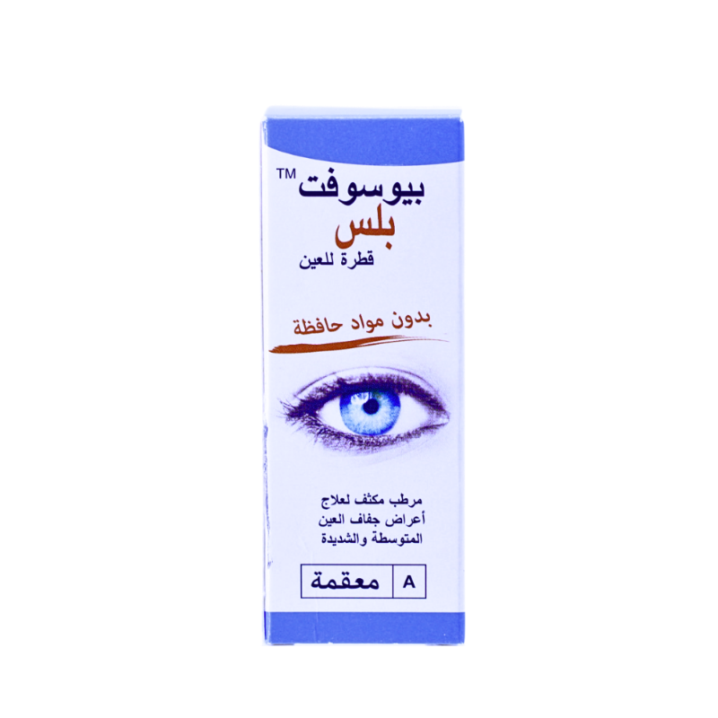 بيوسوفت بلس قطرة للعين
