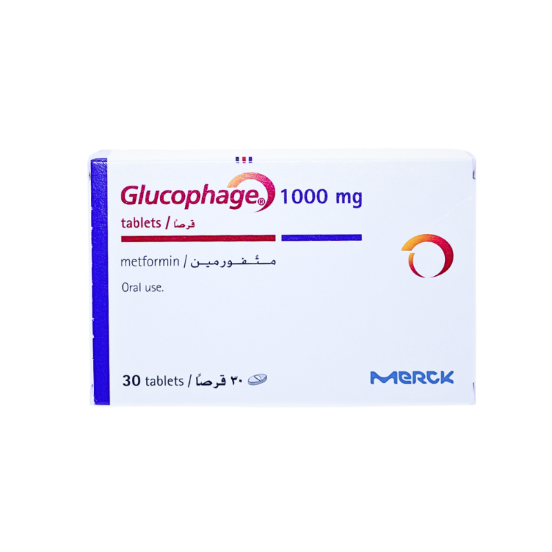 جلوكوفاج 1جم أقراص