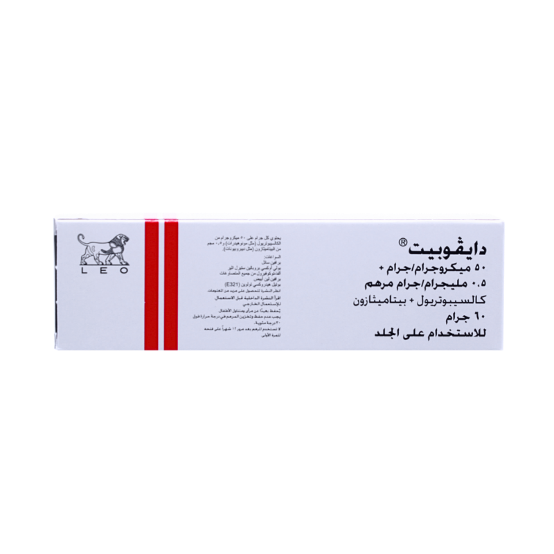 دايفوبيت مرهم 60 جم
