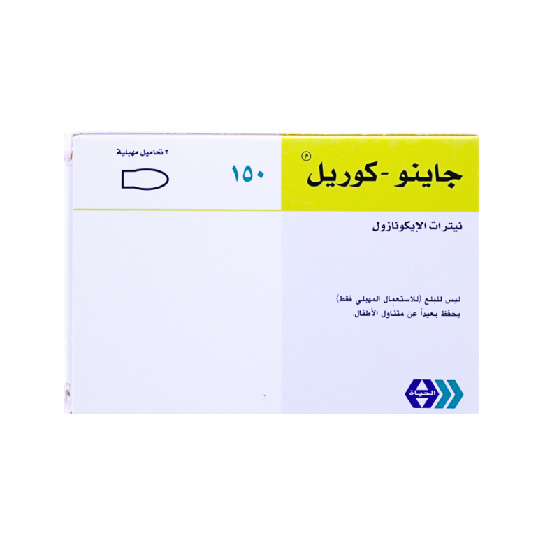 جينو-كوريل 150مجم تحاميل