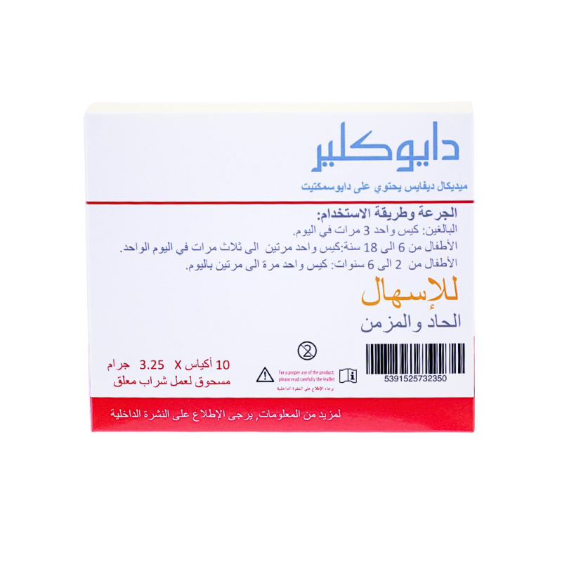 دايو كلير للاسهال 10 أكياس3.25