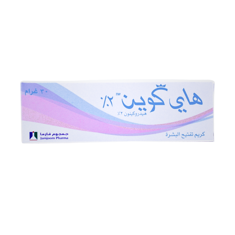 هاي كوين 2?كريم