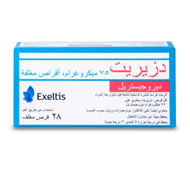 ديزيريت 75 ميكروجرام 28 كبسولة