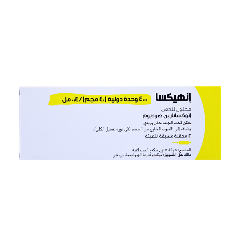 اينكسا 4000 وحدة 40 مجم/0.4 مل اينكسا 4000 وحدة 40 مجم/0.4 مل