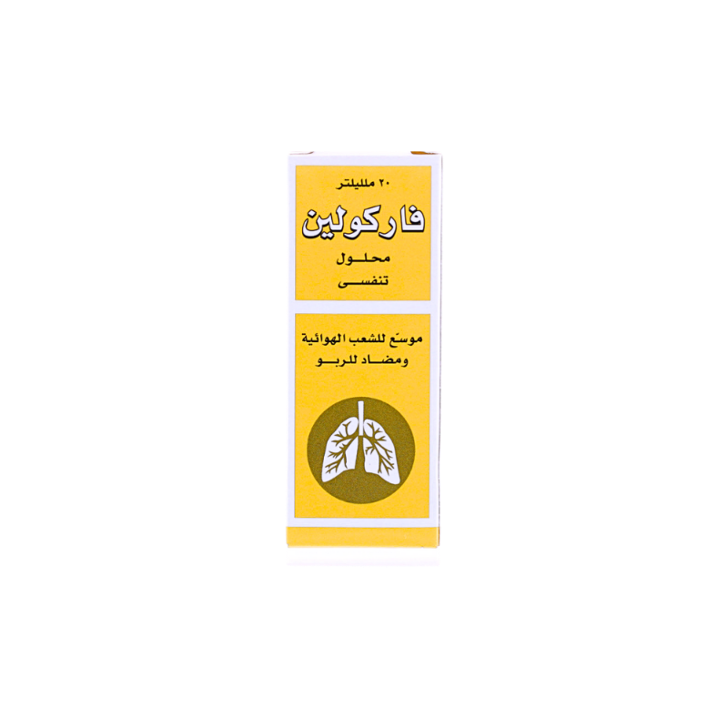 فاركولين 0.5? محلول التنفس الصناعي 20مل فاركولين 0.5? محلول التنفس الصناعي 20مل