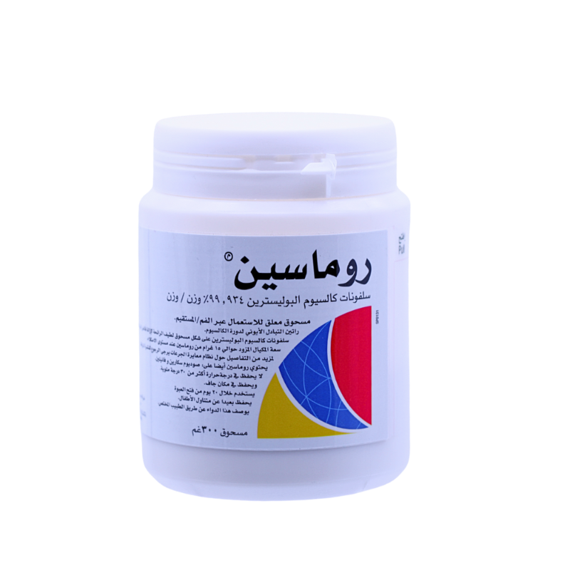 روماسين بودرة 300 جم 300 جم روماسين بودرة 300 جم 300 جم