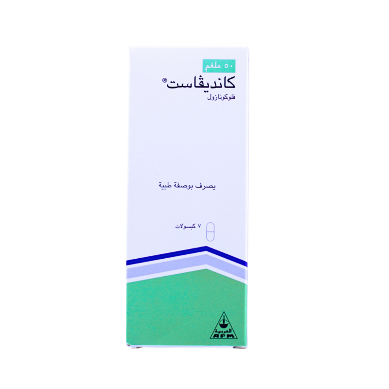 كاديفاست 50 ملجم كبسولات