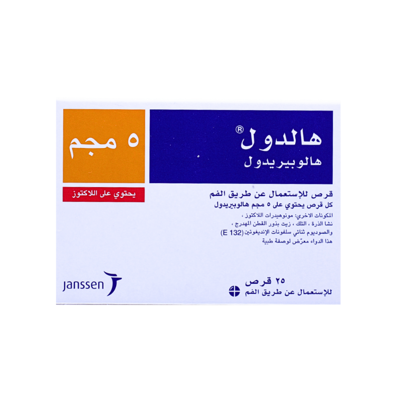هالدول 5 مجم 25 قرص هالدول 5 مجم 25 قرص