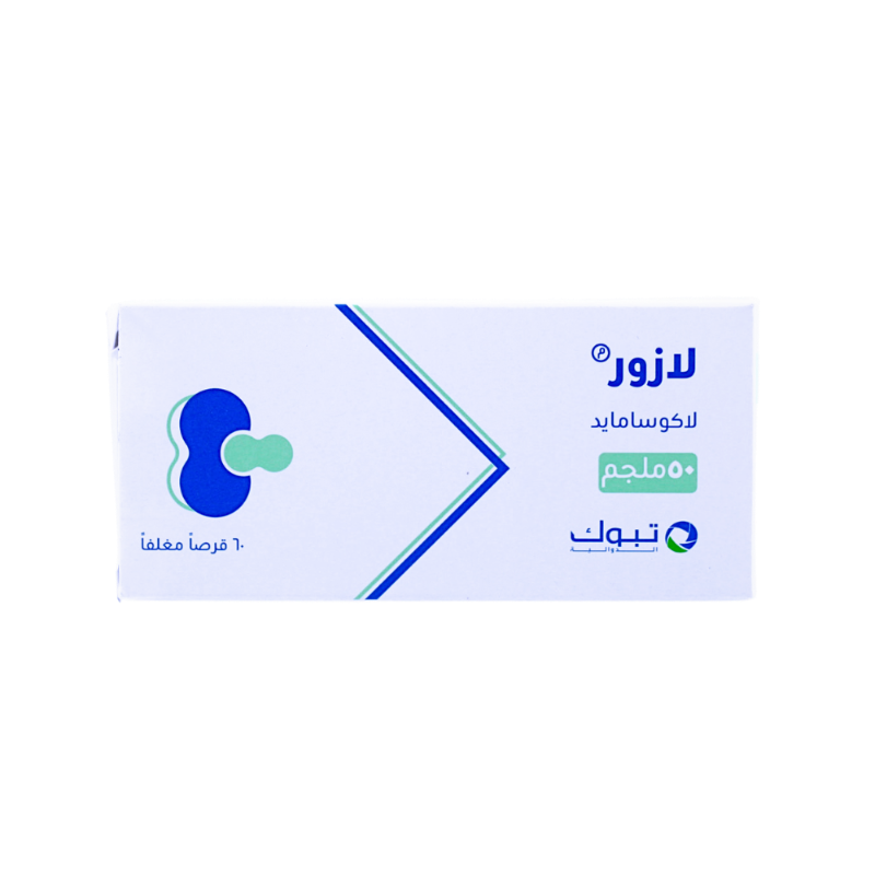 لازور 50 مجم 60 كبسول