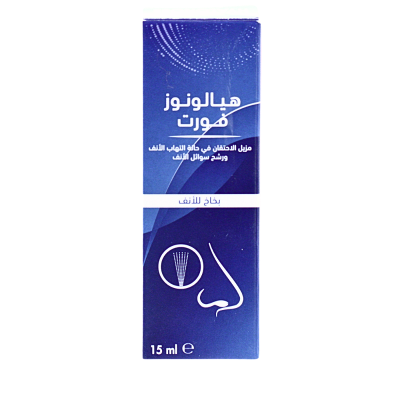 هيالونوز فورت بخاخ الأنف 15 مل