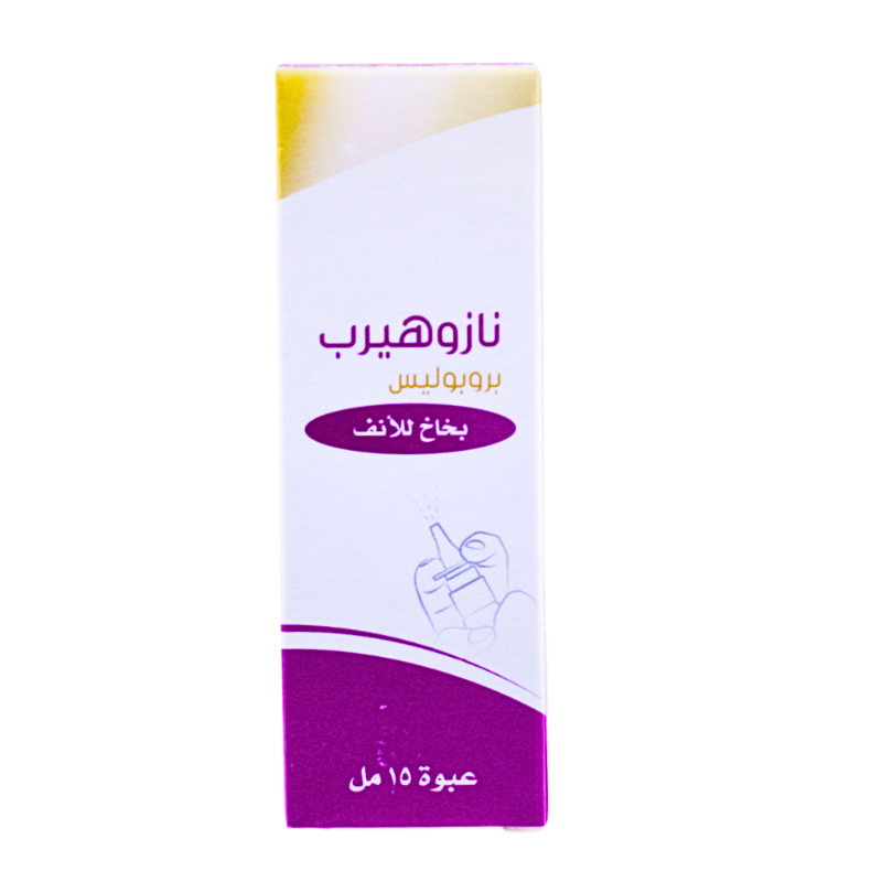 نازوهيرب بخاخ للأنف 15 مل
