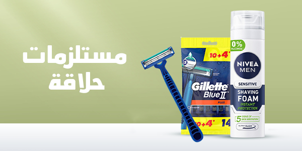 العناية الشخصية ادوات الحلاقة