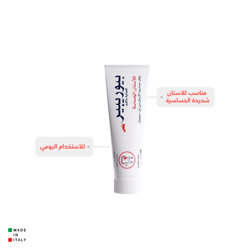 بيوريبير بلص للأسنان الحساسة