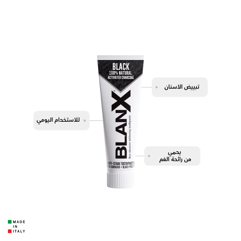 بلانكس مزيل بقع الأسنان بالفحم النشط