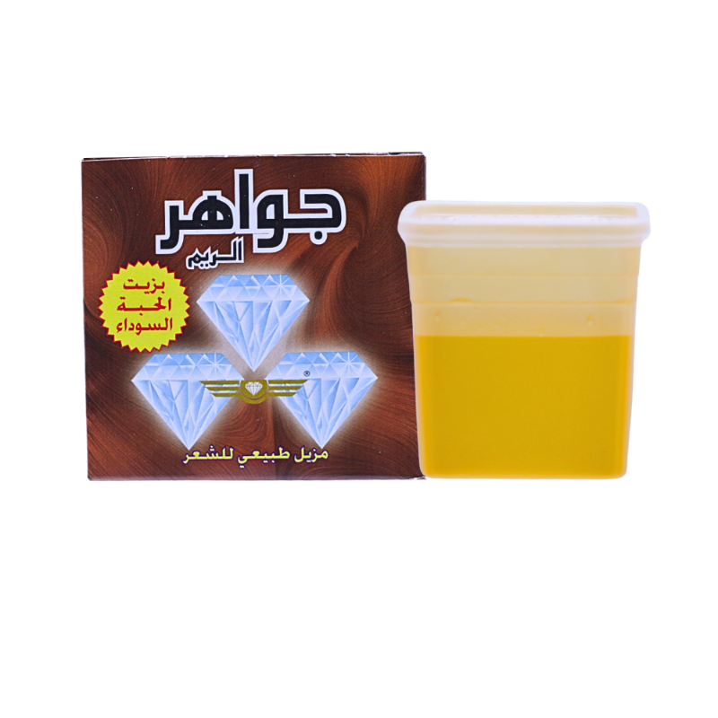 جواهر مزيل طبيعي للشعر بزيت الحبة السوداء 500جم جواهر مزيل طبيعي للشعر بزيت الحبة السوداء 500جم