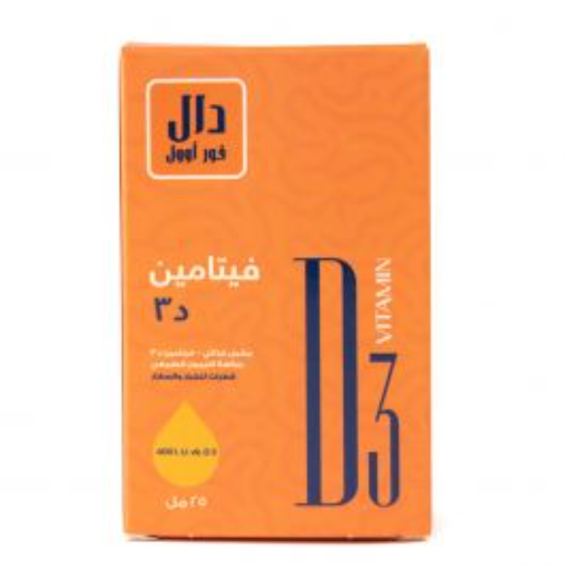 فيتامين د3 نقط للاطفال والكبار فيتامين د3 نقط للاطفال والكبار