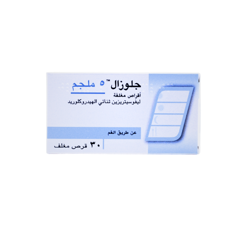 جلوزال 5 مجم 30 قرص جلوزال 5 مجم 30 قرص