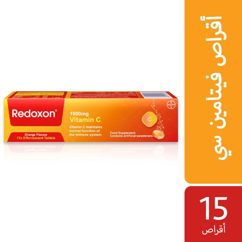 ريدوكسون فوار 15 قرص