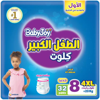 بيبي جوي كلوت 8  32