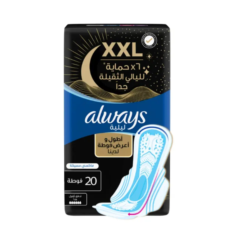 الولويزفوط نايت حماية ليلية ماكسي سميكة 20فوطة | صيدلية المجتمع 
