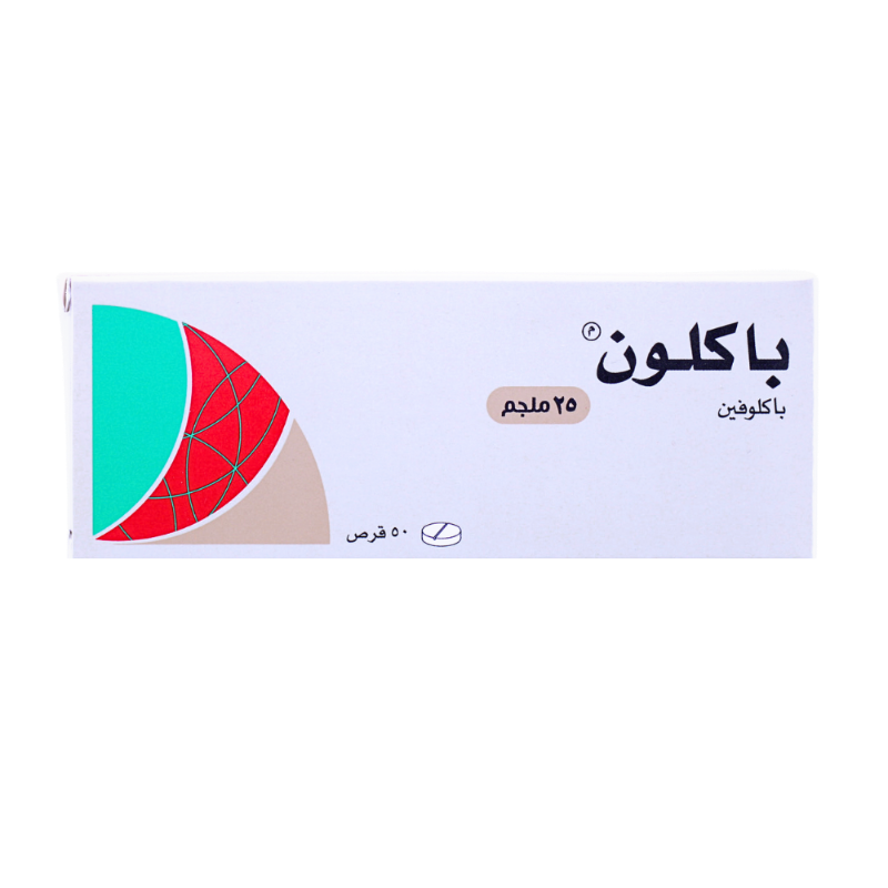 باكلون 25 ملغ 50 قرصًا