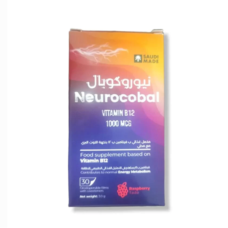 نيوروكوبال فيتامين ب12 -1000مجم