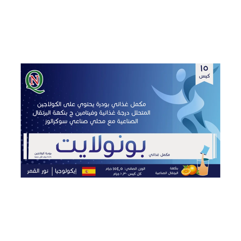 بونولايت بودرة كولاجين اكياس 15/كيس