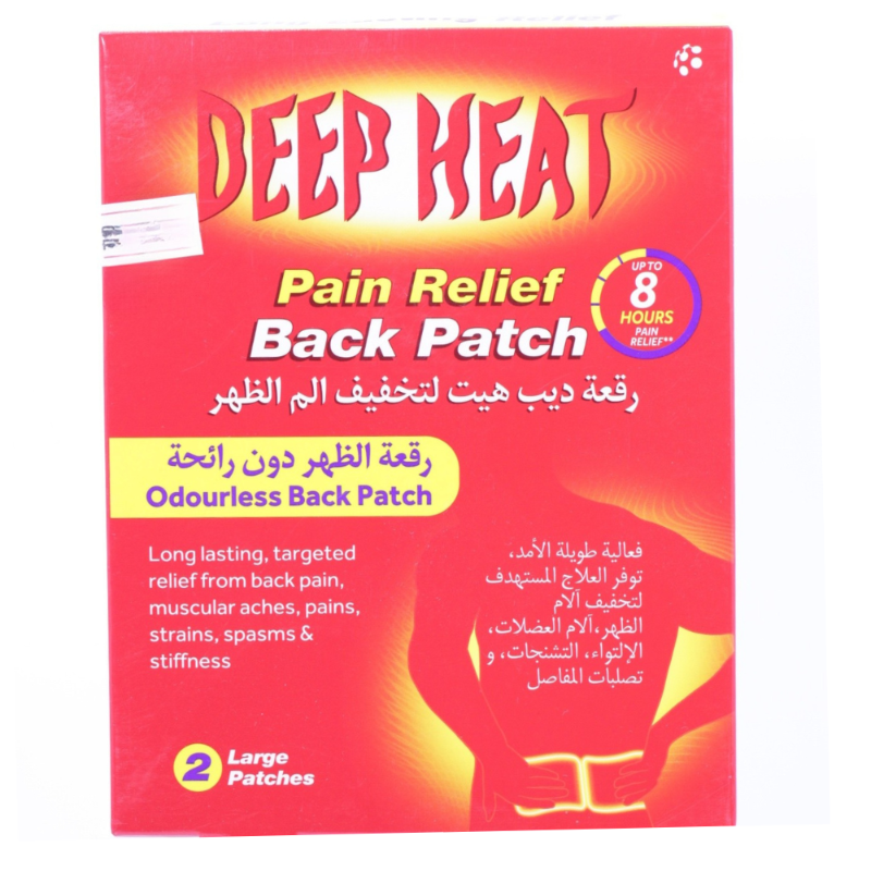 ديب هييت لصقة للظهر لخفيف الالم لصقتين كبيرة