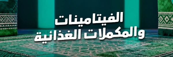 https://cdn.supercommerce.io/almujtama/uploads/3333-1789907219.webp