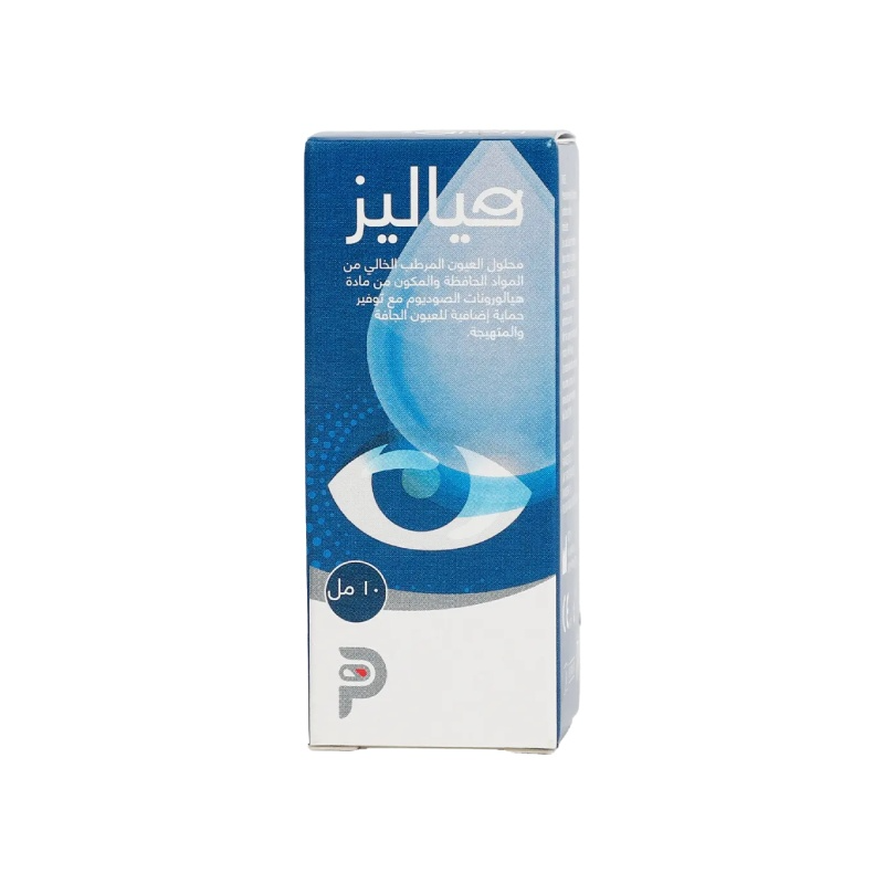 هايليز محلول للعين هايليز محلول للعين