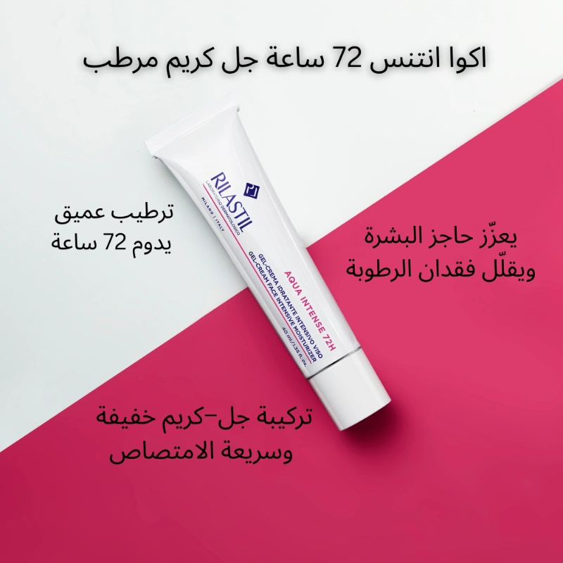 ريلاستيل اكوا انتس 72س جل كريم مرطب 40مل