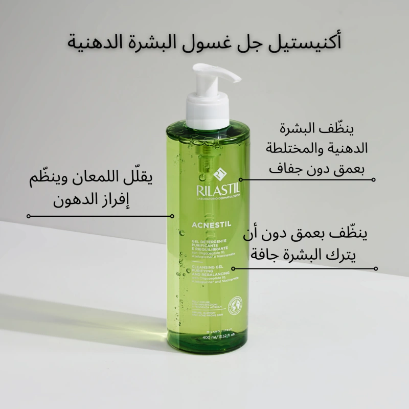 RILASTIL ACNESTIL CLEANSING GEL PURIFYING 400ML
