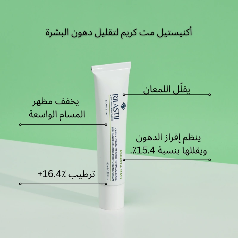 RILASTIL ACESTIL MATT CREAM SEBUM 40ML