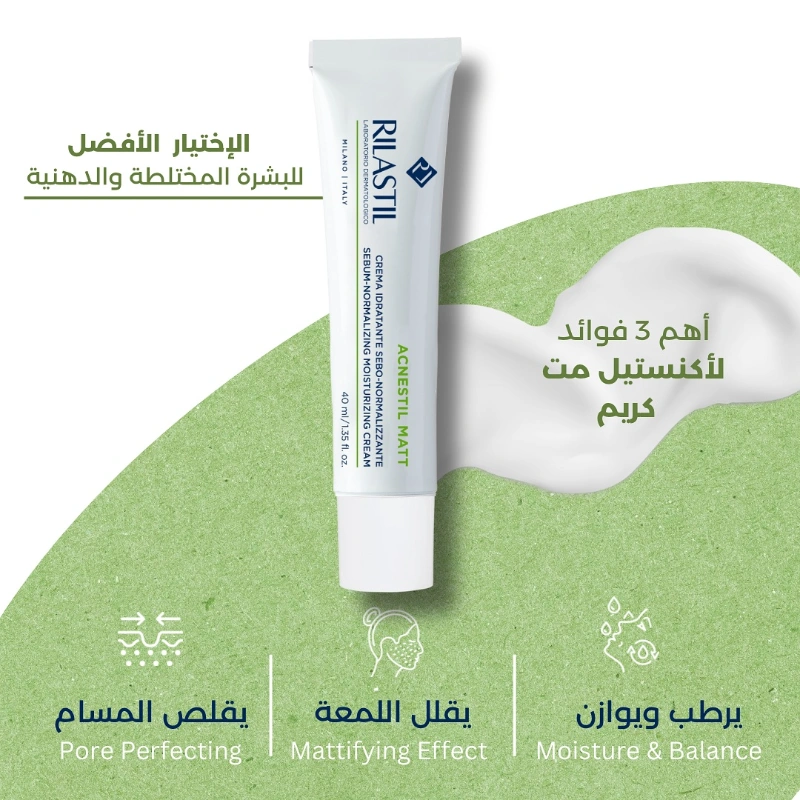 RILASTIL ACESTIL MATT CREAM SEBUM 40ML