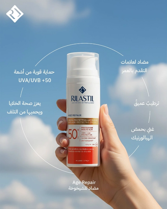 RILASTIL AGE REPAIR CREAM SUNSCREEN 50SPF 50ML