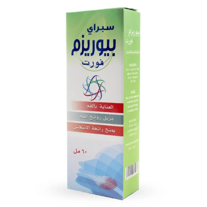 بيورزم سبراي 60مل