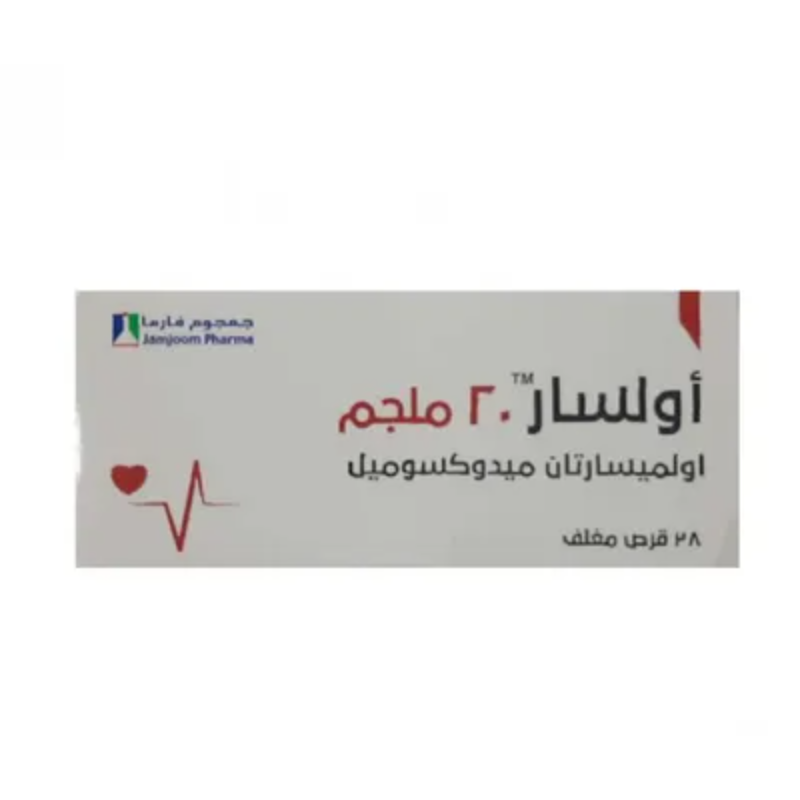 أولسار 20 ملغ أقراص مغلفة بغشاء 28 قرصًا