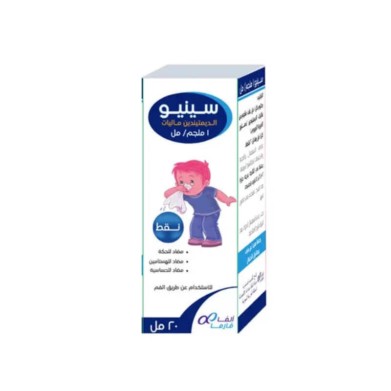 سينيو - قطرات فموية 1 ملغ/مل 20 مل سينيو - قطرات فموية 1 ملغ/مل 20 مل | صيدلية المجتمع