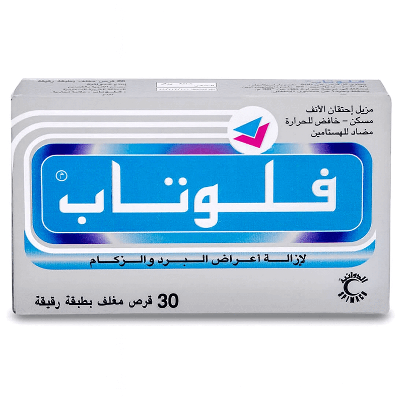 فلوتاب كولد&فلو 30قرص